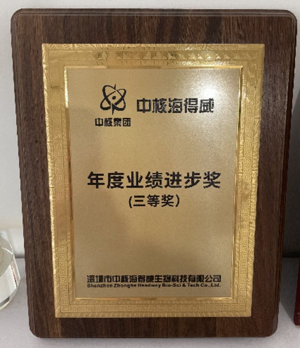 荣誉资质5