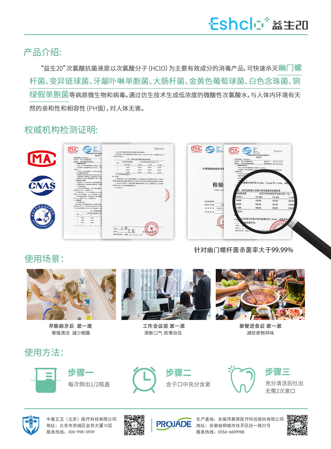 300ml-口腔抗菌液1.jpg