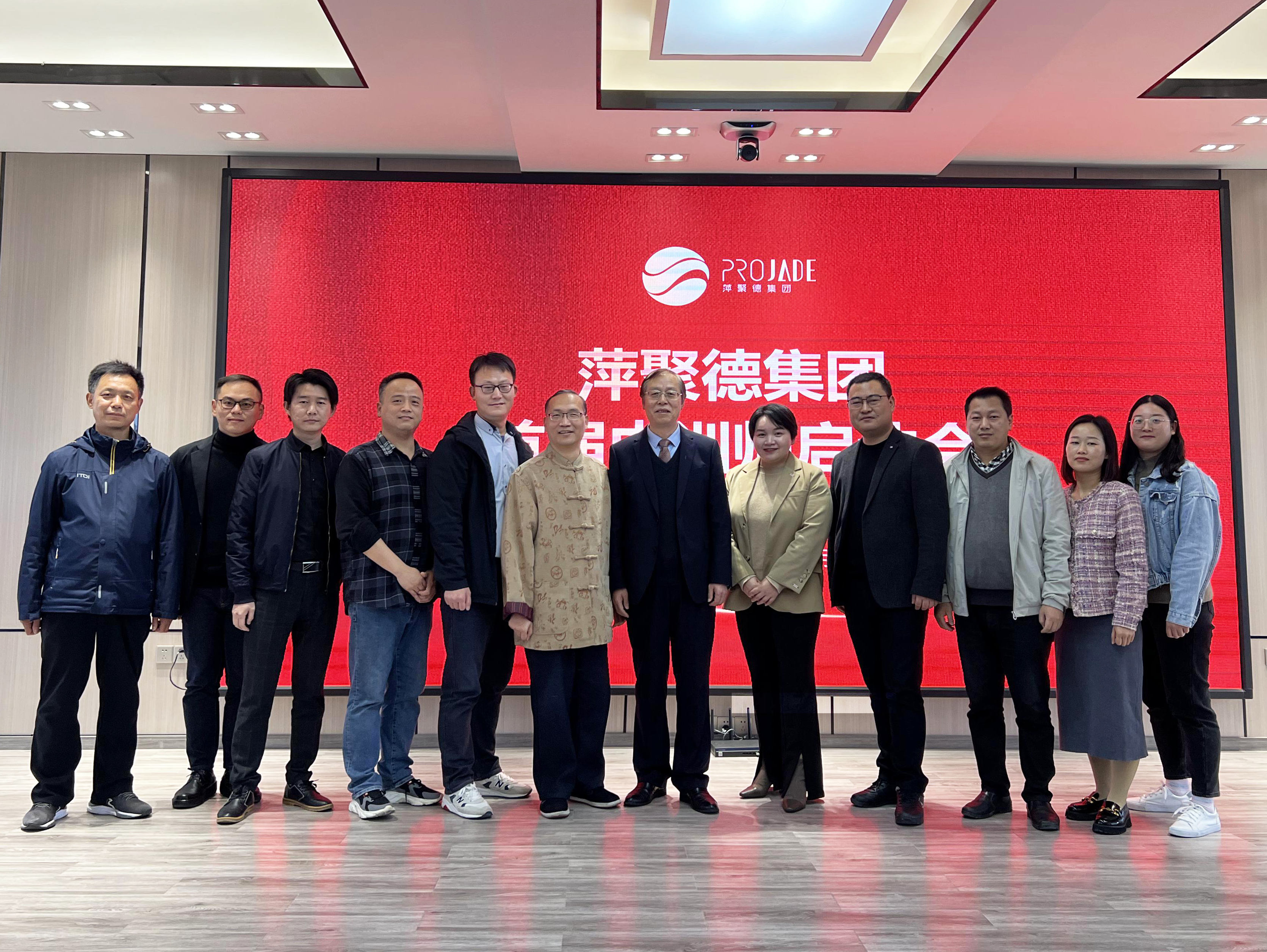 萍聚德集团召开首届内训师启动会