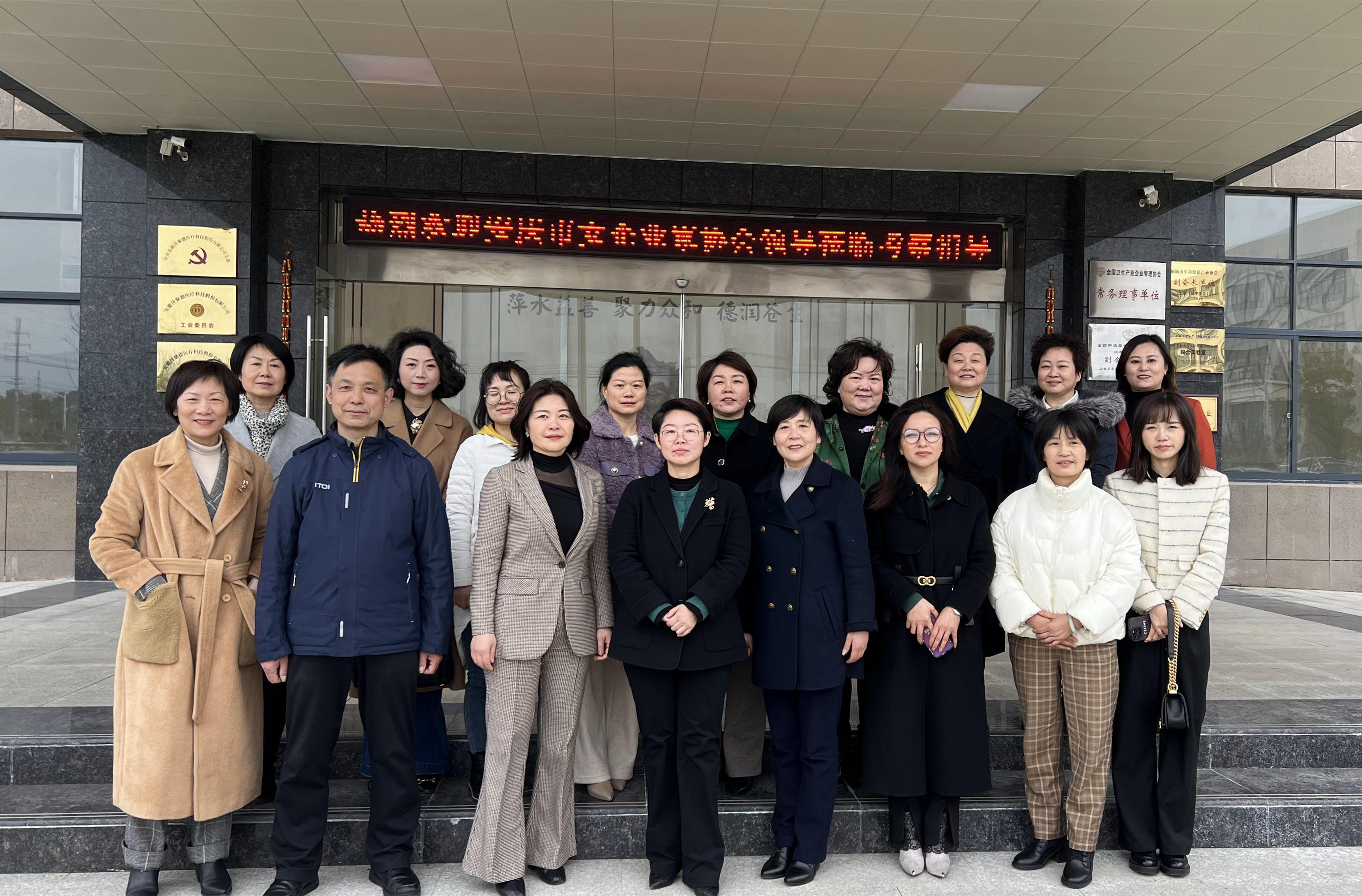 安庆桐城两级女企业家协会莅临公司考察交流