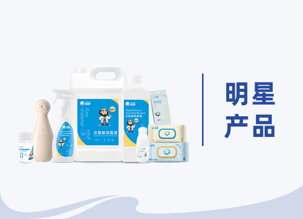 WVIP®雾净新品上市